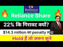 Reliance: The Most Unbelievable Share News Yet | Reliance share news |