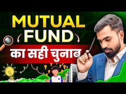 Best SIP Plan To Invest In 2025 | Mutual Funds Guide