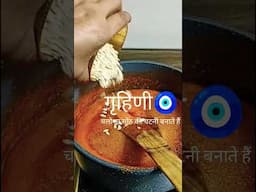 होली की तैयारी#shorts #explore #catchdreamswithpoonam #holirecipe #minivlog