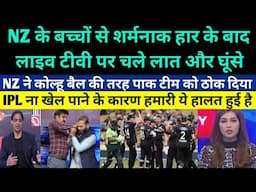 Pak media crying on NZ beat Pak in 3rd Odi and won Odi series 3-0 - Pak vs NZ 3rd Odi Highlight