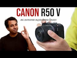 Canon R50V - Amazingly strong camera for Beginners | தமிழ்