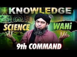 ❤️ 9th Command about ILM_e_WAHI & ILM_e_SCIENCE in ISLAM  ! ❤️ Engineer Muhammad Ali Mirza