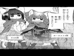 【異世界漫画】彼は幸運にも生き残り、刑務所から脱獄して無事に転生しました 1~18【マンガ動画】