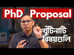 Practical tips for writing a strong PhD proposal | For Bangladeshi students & researchers 🇧🇩