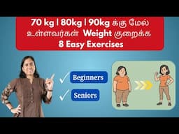 8 Easy Exercises to reduce body weight at Home | Beginner-Friendly Full Body Workout