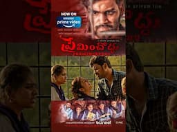 Watch #preminchoddu #telugumovie now on Amazon Prime. Directed by #ShirinSriram