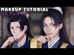 ☆ Jinshi Makeup Tutorial The Apothecary Diaries 薬屋のひとりごと ☆