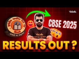 CBSE 2025 | RESULTS OUT ? | Result Latest News | Real or Fake? |  Shimon Sir