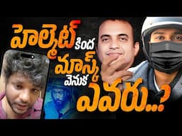 Conspiracy & Suspicious Things in Pastor Praveen Pagadala Case | Khullam Khulla Rohith | Bhala Media