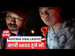 Birami huda ni Night Out || EPISODE 320