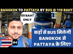 BANGKOK TO PATTAYA BY BUS🇹🇭| 119 BAHT ONLY| EKMAI BUS STATION TO PATTAYA🇹🇭