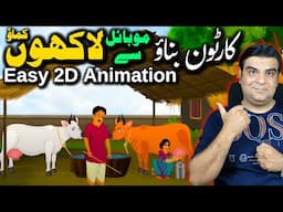 How to make videos | Easy 2D Animation course | The Radio Tv 🔥💯