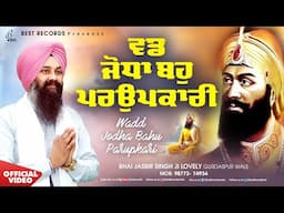 New Shabad Gurbani Kirtan 2025 - Vad Jodha Bahu Parupkari - Bhai Jasbir Singh Lovely - Best Records