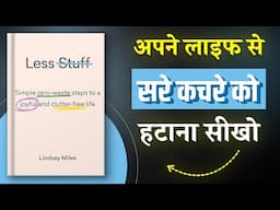 Less Stuff By Lindsay Miles | Hindi Book Summary | Book Insider | Book Summary in Hindi | Audiobook
