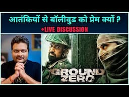 Ground Zero Movie से Bollywood Expose | Pahalgam Attack के बाद भी