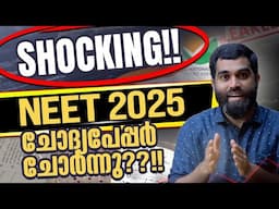 NEET 2025  Question paper leaked? Online scammers!!