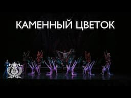 Sergei Prokofiev's ballet "The Stone Flower" staged by Yuri Grigorovich at the Mariinsky Theatre