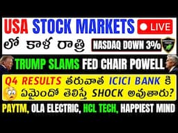 US markets ఢమాల్!Trump vs Powell,ICICI bank,PAYTM,OLA electric,HCl Tech,NIFTY,BANK NIFTY