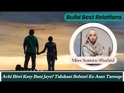 Talukaat Ki Mazbooti | Har Aurat Ko Yeh Baatain Zaroor Jani Chahiye | Psychiatry Clinic