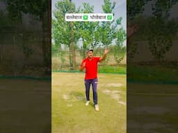 End Miss Mat Karna 😂 #cricketwithvishal #shorts