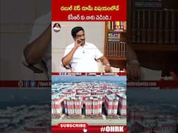 డబుల్ బెడ్ రూమ్ విషయంలోనే కేసీఆర్ కు నాకు చెడింది..! | #etelarajender #ohrk