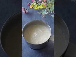 വെട്ടു കേക്ക് | Vettu Cake Recipe Malayalam | Cut Cake Recipe | Mutta Cake | Split Cake | Fried Cake