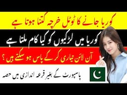 Korea work visa par total kitna khrcha ata hai ?