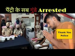 ट्रेन पैंट्री के सारे गुंडे Arrested - Thank You Punjab Police 👮