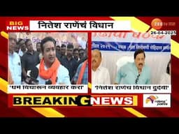 Sunil Tatkare | 'हिंदूंनी धर्म विचारून व्यवहार करावा' नितेश राणेंच्या विधानावर तटकरेंची प्रतिक्रिया