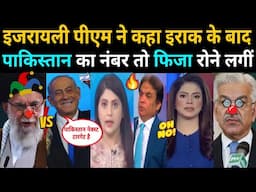 Israeli PM said that after Iraq, Pakistan is next in line, Fiza Khan started crying