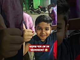 তালের শাস কে কে ভালোবাসো? #ytshorts #shorts #arpitabiswas