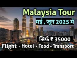 Malaysia Tour | Malaysia Trip cost from india | Malaysia Tour package from india |Malaysia itinerary