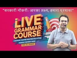 Live grammar course | Live vocabulary & communication course| shyam sharma sir |#ssccgl #cpo #upsc