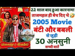 Bunty aur Babli movie unknown facts budget boxoffice shooting locations making revisit trivia review