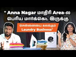 How to Select the Best Place for a Laundry Business? | Laundry Business Ideas in Tamil