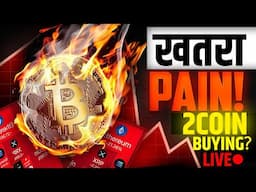 Bitcoin In Danger? BTC Live Trading Bitcoin Analysis | 2 Altcoin To Buy Now #crypto #bitcoin #btc