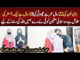Bari Behn Aur CHOTI Bhen ka Rishta Chaye! Wajid Ali Tv