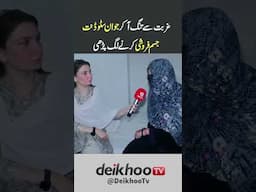 Ghareeb FSC Ki student Viral Video #todaystory #trending #ytshorts