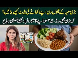 Eid Without Weight Gain: Healthy Eating Guide for All 3 Qurbani Days!| Ayesha Nasir