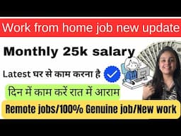 WORK FROM HOME JOB 2025  | NEW WORK FOR FRESHERS | Jobs at home Day shift work