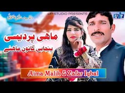 Punjabi Goon Mahiye | Mahi Pardesi | Aima Malik & Zafar Iqbal (Official Video Song)