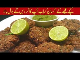 Bazaar se lana Bhul jaoge😋 Bina koi jhanjhat ke Banae   Mazedar chatkara  se Kacche keema ke Kabab