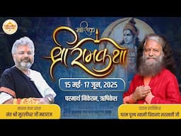 Day-33 Shri Ram Katha 🚩HH Pujya Swamiji & Murlidharji Maharaj📍Parmarth Niketan, Rishikesh-16June 25