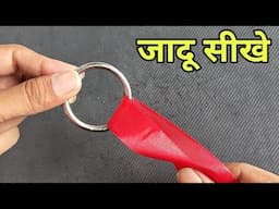Ribbon से बेहतरीन जादू सीखे 😱