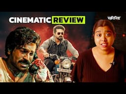 Game Changer Movie Cinematic Review | @screenidplus