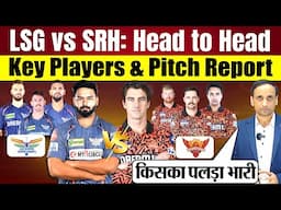 LSG vs SRH: कौन जीतेगा बाजी? Head to Head, Key Players Prediction & Pitch Report | IPL 2025