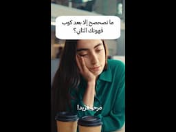 سامسونج | حسّن من نومك وخلي يومك كله نشاط.