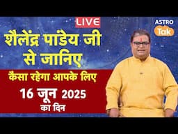 Live: 16 May 2025 Today Horoscope | शैलेंद्र पांडेय की भविष्यवाणी | Aaj ka Rashifal | SJ
