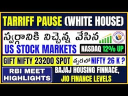 Trump Tariff pause NASDAQ 12% up,త్వరలో Stock Markets 26k?,TATA MOTORS,JIO FIN,NIFTY.