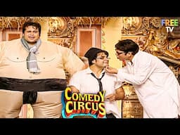 Krushna बच्चे ने किया Sudesh के नाक में दम 😂 | Comedy Circus | Full Of Comedy #standupcomedy